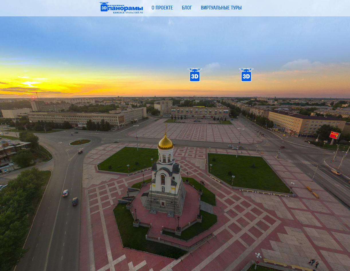 Проект Виртуальных воздушных экскурсий по Каменску-Уральскому